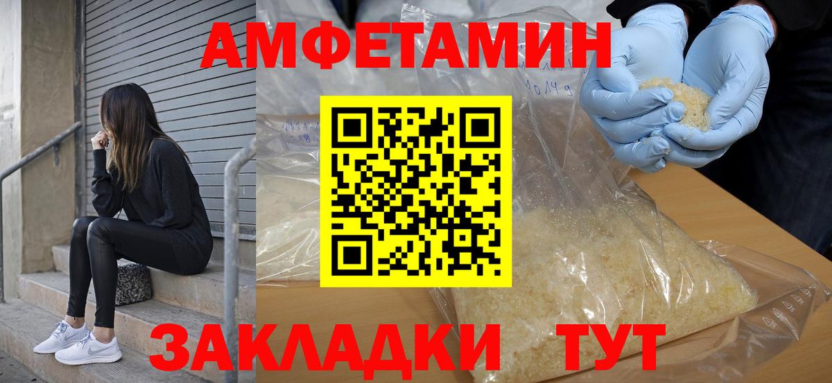 Тихвин  АМФ  Амфетамин  Вход с VPN  Амфетамин 97% 