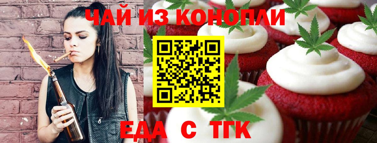 Canna-Cookies марихуана Тихвин