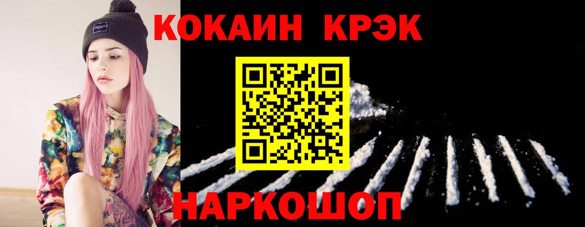 Кокаин 99% Тихвин