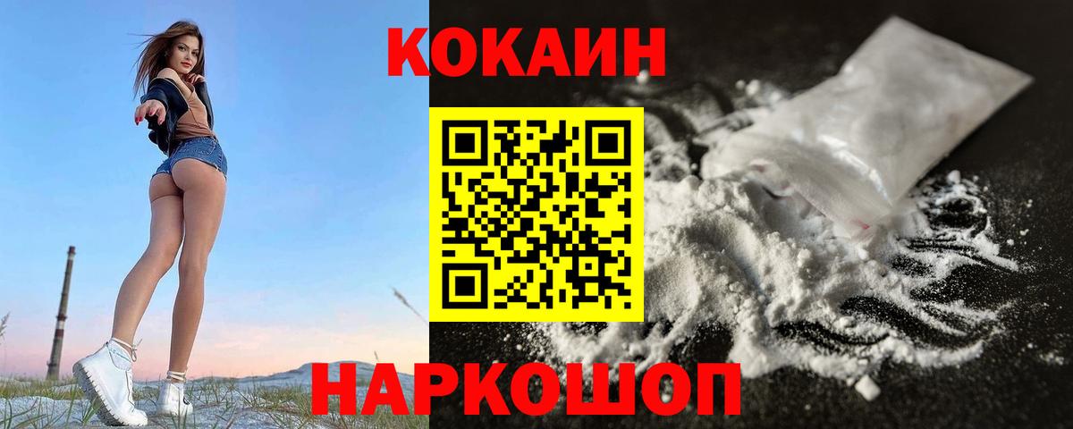 КОКАИН  КОКАИН Columbia  Вход с VPN  Тихвин  COCAIN 98% 