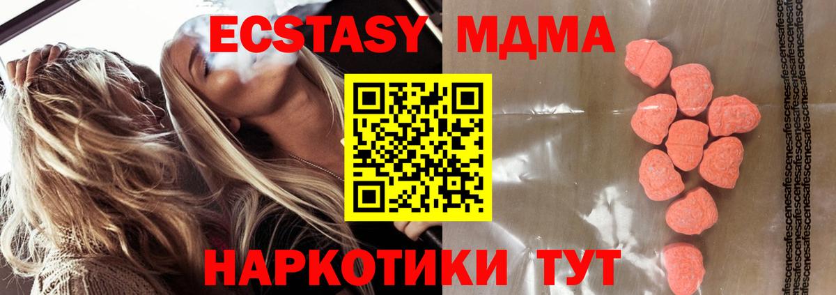 Ecstasy 250 мг  Вход с VPN  Ecstasy  ЭКСТАЗИ ешки  Тихвин 