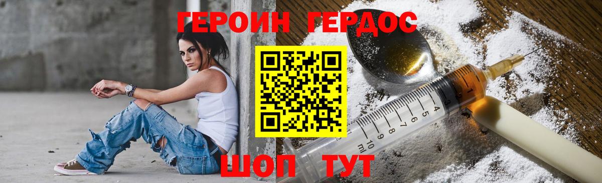 ГЕРОИН белый  Вход с VPN  Тихвин 