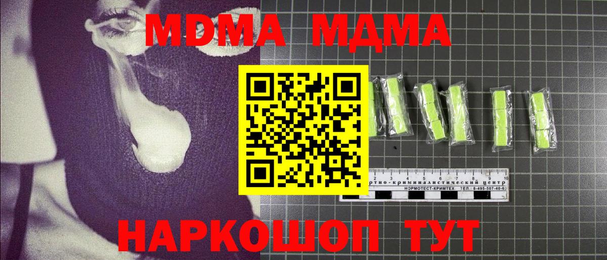 МДМА  Вход с VPN  MDMA VHQ  Тихвин  МДМА Molly 